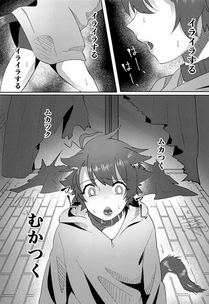 Yoi Ko ni Naroune