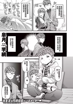 ママパコDH