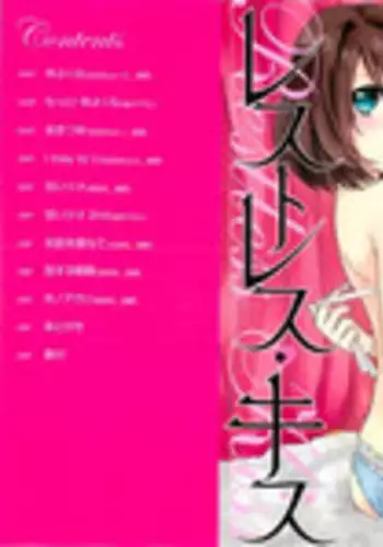 [Aoko] Restless Kiss