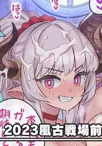 Kaze Kosenjou Zenyasai