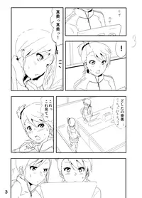 [Nakani] Ami "Nii-chan no Chicchai no kana?" (THE IDOLM@STER)