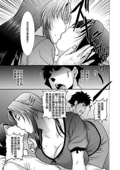 ママガチャ♡SSR1~2