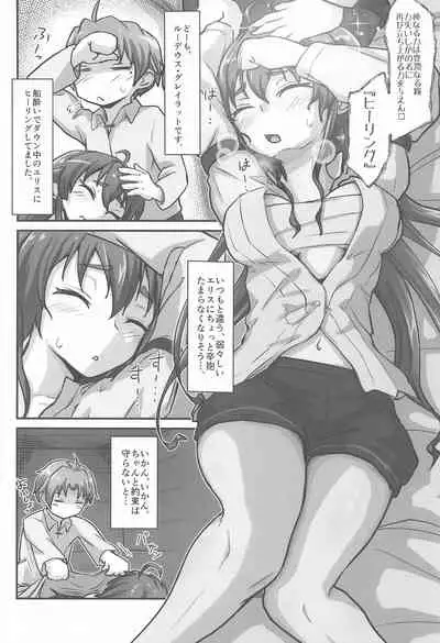 mushoku!