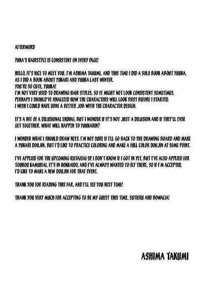 Anata dake o Mitsumete