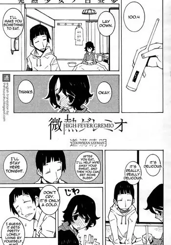 [Dowman Sayman] High Fever Gremio [English] [thetsuuyaku]