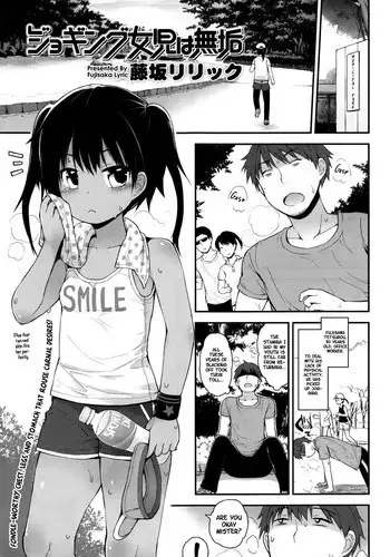 [Fujisaka Lyric] Jogging Joji wa Muku | Jogging Grade Schoolers Are Pure (COMIC LO 2016-09) [English] [ATF]