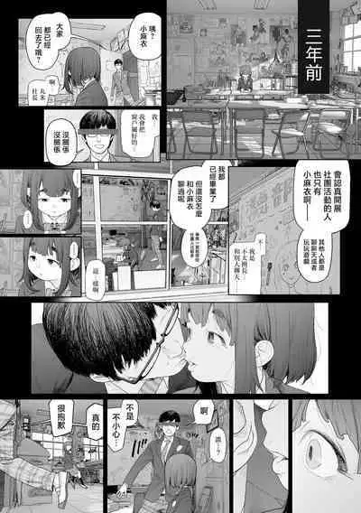 Jimi de, Shougyokuteki de, Eroi. | 朴素、被动、又淫乱。