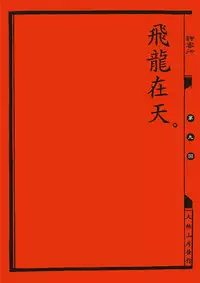 [MAIRENJIE]Sex-files of Chinese Swordsmen | 狎客行