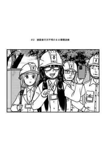 Josei Teitoku no Miru Yume wa… Rei #2