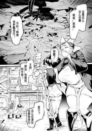 [Owasobi] Orc no Sakaba [Chinese]