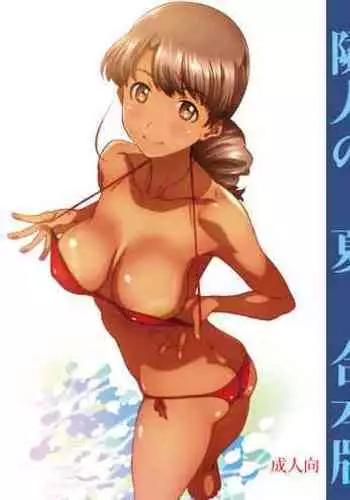 Rinjinno, Natsu Gappon Ban