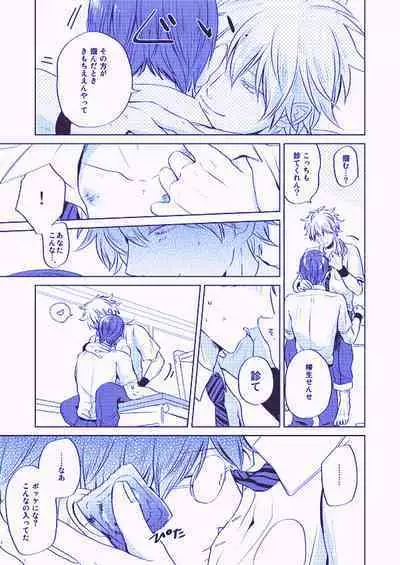 Utsukushiku aoki rinri