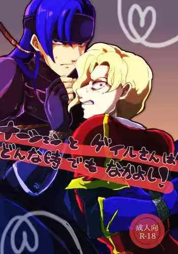 Narcian and Galle are always good friends