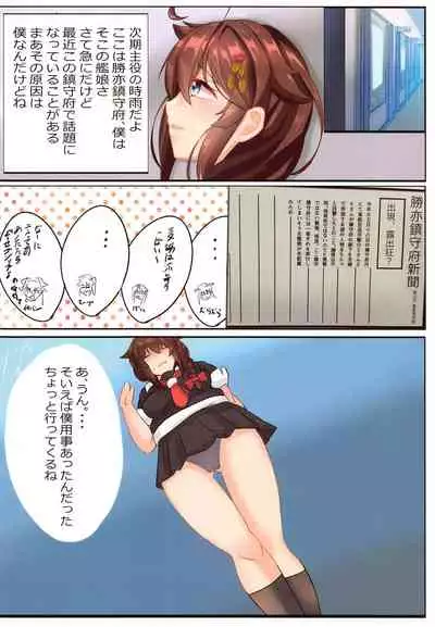 tsuyushigurenikki1