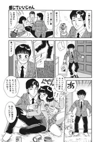 [Goblin] Yacchae! [Digital]