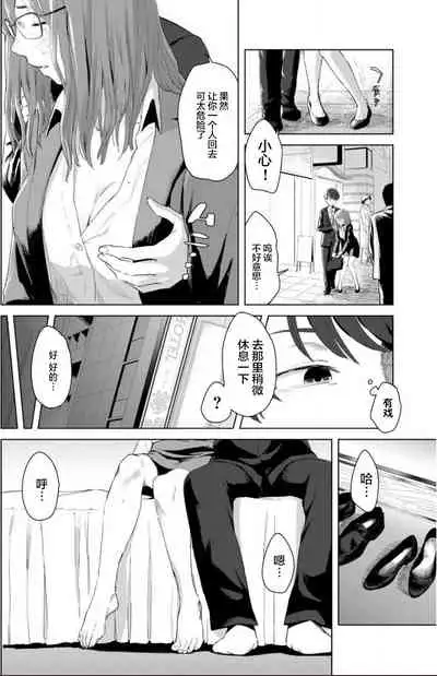 Gitai no Onna