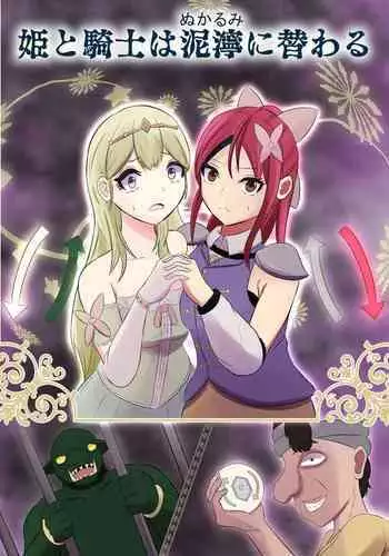 Hime to Kishi wa Nukarumi ni Kawaru