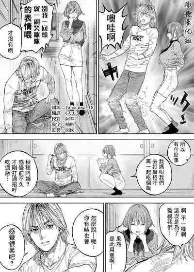 [usa]幼馴染[中文] [橄榄汉化组]