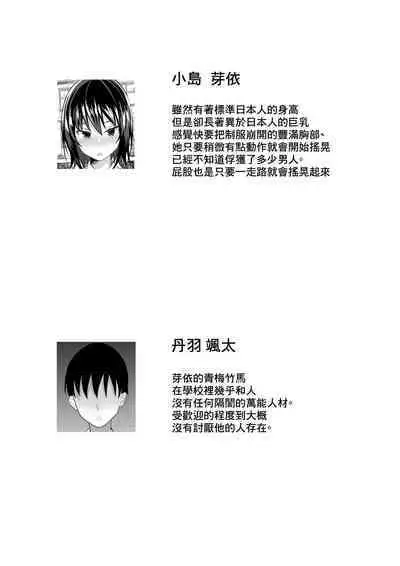 Osananajimi to no Hoshuu ga Ero Sugiru | 和青梅竹馬一起補習色情過頭了