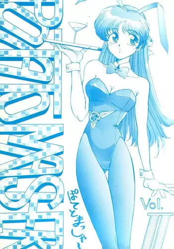 (C42) [Mengerekun (Captain Kiesel)] POTATO MASHER Vol. 2 (Irresponsible Captain Tylor) [Incomplete]