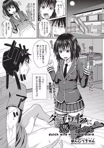 Dutch Wife ni Tsukaretara Ch. 1-3