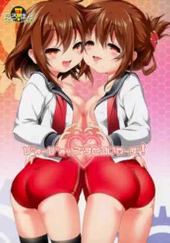 (C87) [KAMINENDO.CORP (Akazawa RED)] Byuubyuu Destroyers! (Kantai Collection -KanColle-) [English] [ATF]