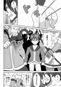 [Higeudon (Sakuramaru)] allegiance [Digital]