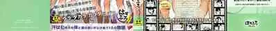 Hiyake to Wareme to Ura-Video no Natsu