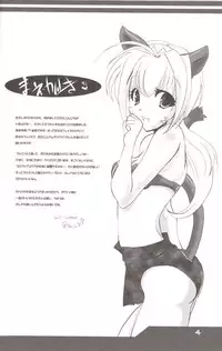 (C72) [Fetch (@Momoyama)] Love Sugi Mithra-tan v 3 (Final Fantasy XI)