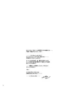 (Toramatsuri2010) [Matumoto Drill Laboratory] Houkago ○○ Time (K-ON!)