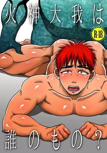 Kagami Taiga wa darenomono