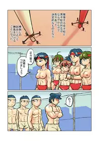 [Mayonaka no Funkotsudou (Mayofun)] Danshi VS Joshi Boutaoshi