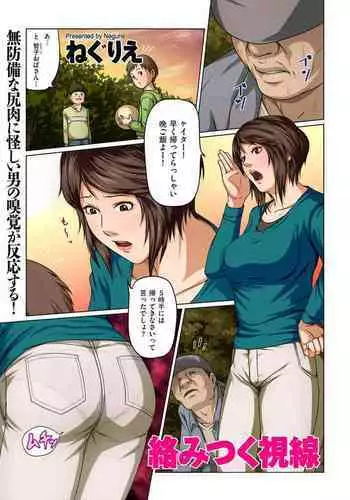 Karamitsuku Shisen 1-13