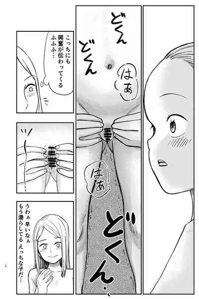 OneLoli Ballet Ecchi