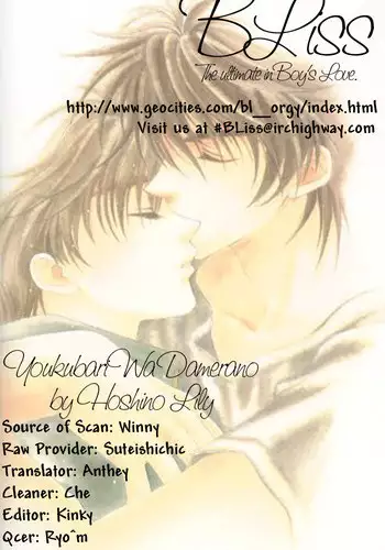 [Hoshino Lily] Yokubari wa Damenano [English] [BLiss]