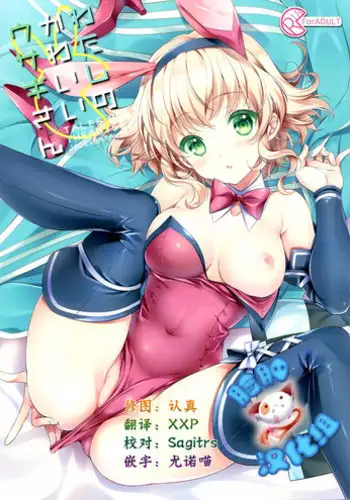 (C89) [Shinsen Gokuraku (Shuragyoku Mami)] Watashi no Kawaii Usagi-san (Tales of the Abyss) [Chinese] [脸肿汉化组]