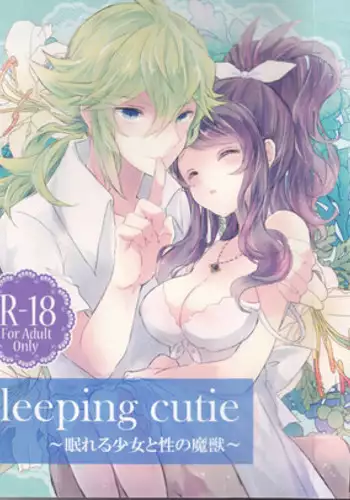 (C86) [my pace world (Kabocha Torte)] sleeping cutie ~Nemureru Shoujo to Sei no Majuu~ (Pokémon Black and White) [Chinese] [朔夜汉化]