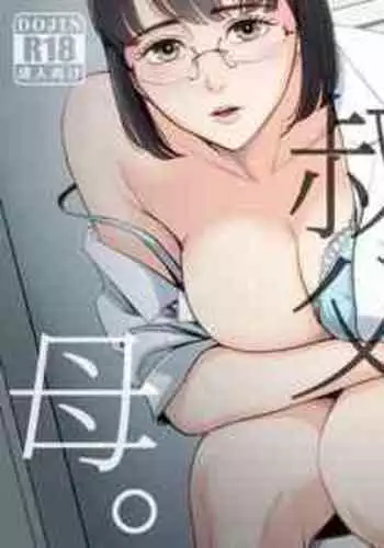 [Tamagou] Watashi, Oji, Haha. [english]