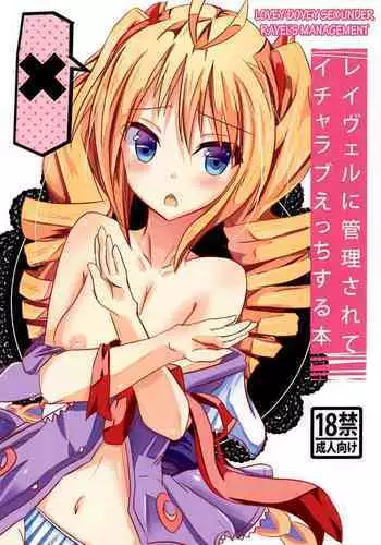 Ravel ni Kanri Icha Love Ecchi Suru Hon | Lovey-Dovey Sex Under Ravel's Management