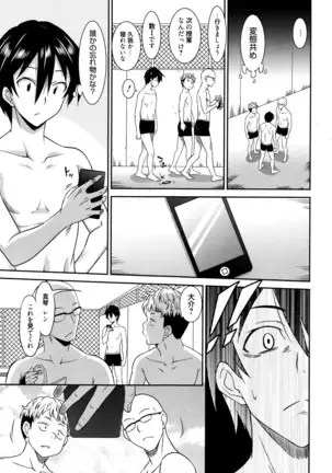 Hataraku Onnanoko -Onnakyoushi Hen-