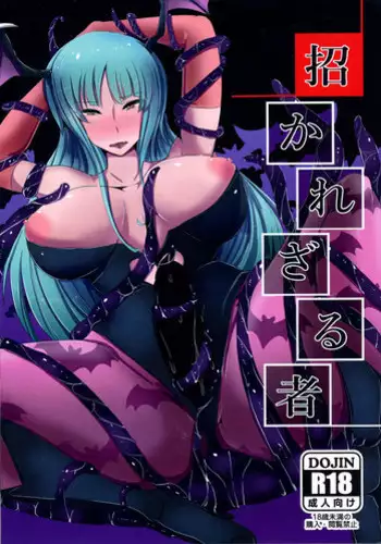 (Futaket 13) [Sake Tanuki no Kakushikura (Sake Tanuki)] Manekarezaru mono (Darkstalkers)