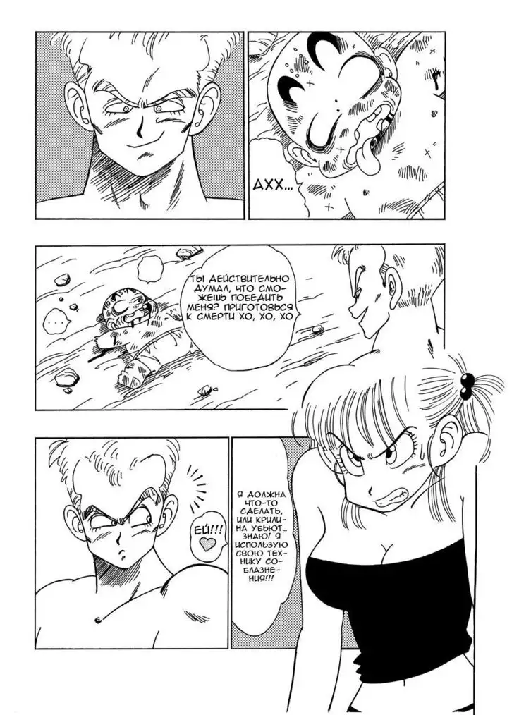 General Blue vs Bulma