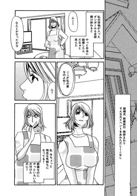 Kotobazeme ni Modaete