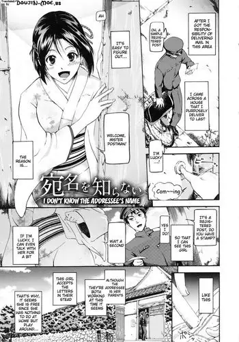 I Don't Know The Addressee Name