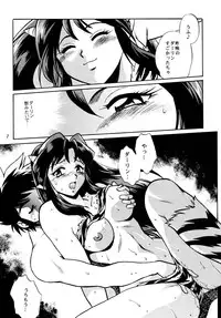 (CR33) [Studio Katsudon (Manabe Jouji)] Lum Don (Urusei Yatsura)