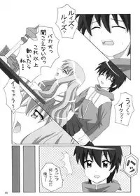 (SC35) [Crazy to Company (Kasutadon)] Nawa no Tsukaima (Zero no Tsukaima)