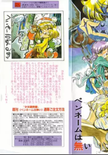 [Penname ha nai] Syoujyo Tyoukyouroku 2