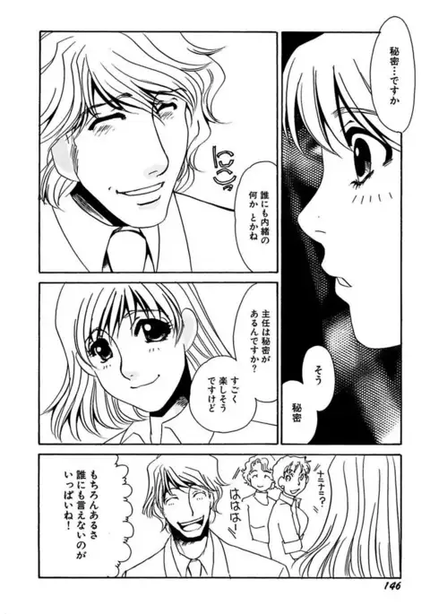 Kotobazeme ni Modaete