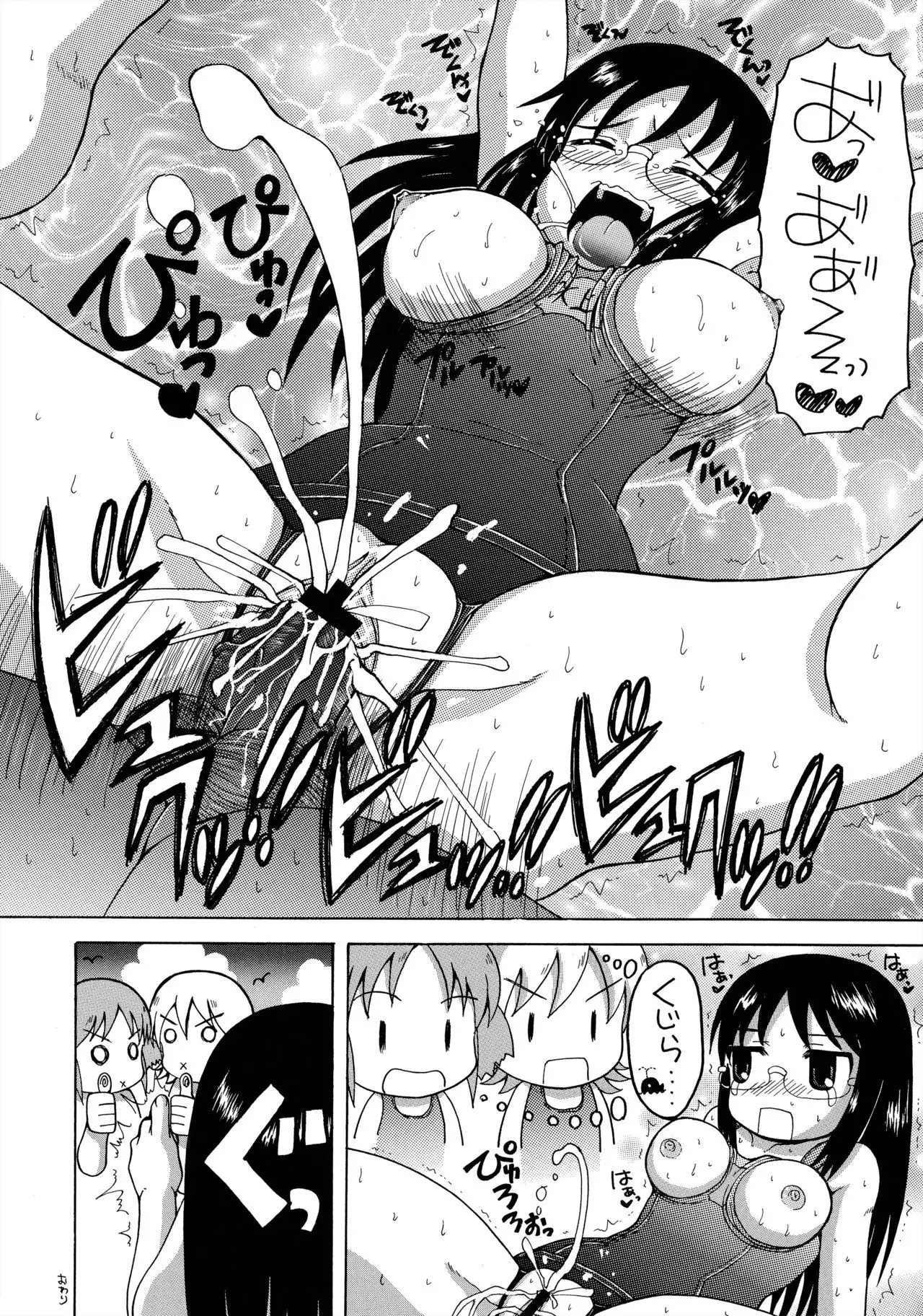 Kujira to Mizugi to Sakamoto-san