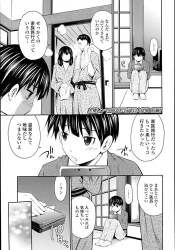 [Sabashi Ren'ya]	Kashikiri Daiyokujou Zenpen + Kouhen